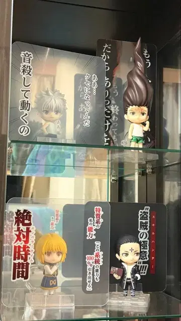 헌터헌터 넨도로이드 곤 키루아 크라피카 클로로