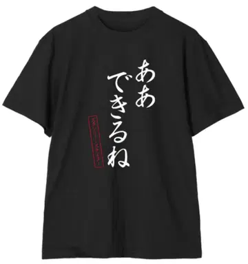 Dr.STONE 스탠리 스나이더 T셔츠 XL