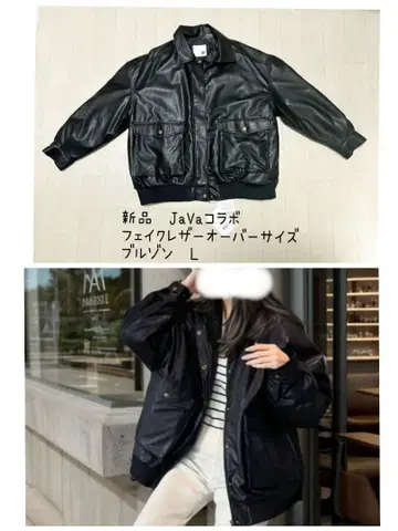 새상품 Java 콜라보 인조 가죽 오버 사이즈 블루종