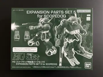 HG 장갑기병 보톰즈 스코프독용 확장 부품 세트 5