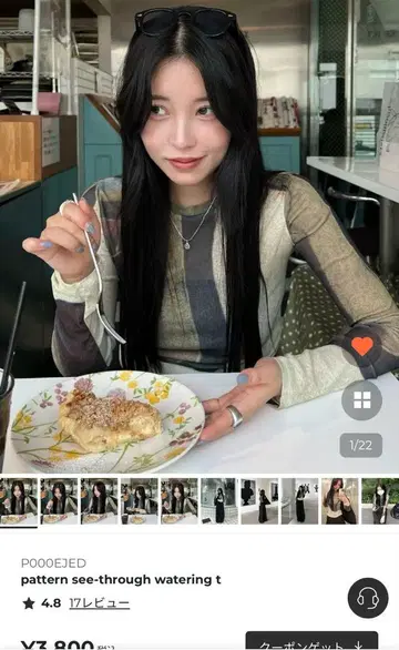 pattern see-through watering t nugu