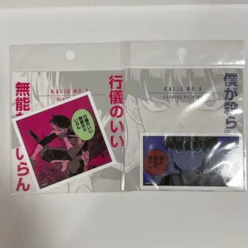 괴수 8호전 나루미 겐 호시나 소우시로 장면 스티커 미개봉품 세트