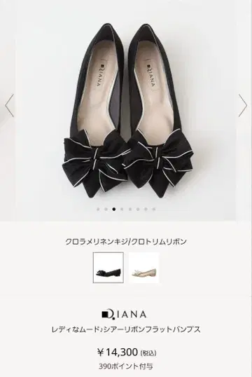 DIANA 리본 플랫