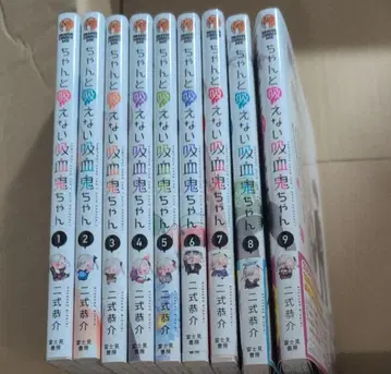 제대로 빨지 못하는 흡혈귀쨩 1-9 완결 (드래곤 코믹스 에이지)