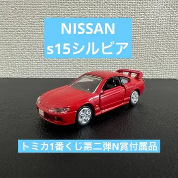 토미카 1번 복권 닛산 실비아 s15 N상 부속품