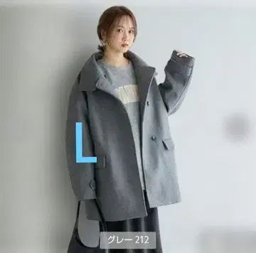 새상품 시마무라 다나카 리나 그레이 L 오버 사이즈 코트
