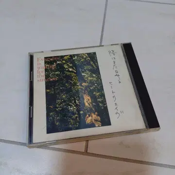 히트 웨이브 [ 태양은 다시 떠오른다 ] CD