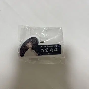 JO1 시로이와 루키 캡슐 토이 명찰