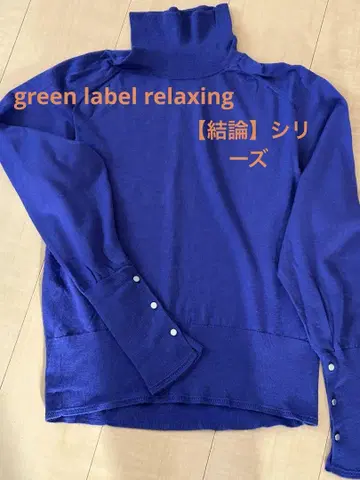 green label relaxing 에브리 터틀 니트