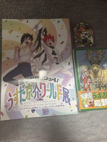 우스다 쿄스케 월드전 도록 &덤 포함