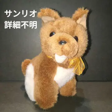 [레트로] 산리오 강아지 봉제 인형 상세 불명