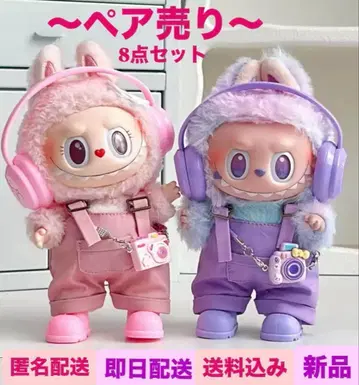[페어 판매] 헤드폰 보라색 핑크 봉제인형 옷 러브봉 옷 갈아입기 8세트