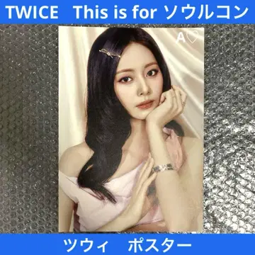 TWICE 쯔위 포스터 인천 서울콘 굿즈