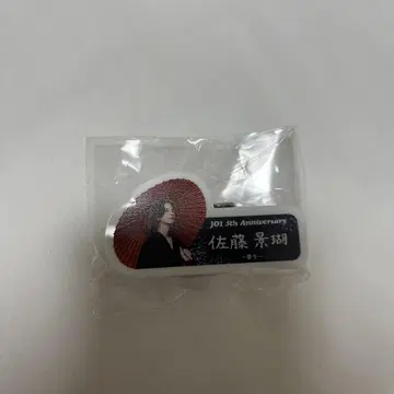 JO1 사토 케이고 캡슐 토이 명찰