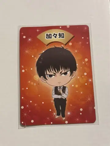 호오즈키의 냉철 출금의 두더지 나라 건강랜드 콜라보 메뉴 혜택 카드