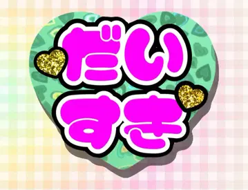 부채 좋아해