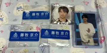 후지마키 쿄스케 INl PRODUCE 101 JAPAN 명찰 묶음 판매