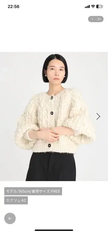 아이보리 벌룬 슬리브 니트 가디건