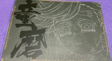 귀멸의 칼날 귀멸 ufotable 다이닝 런천매트 도우마 유년기