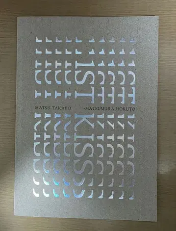 퍼스트 키스 1st kiss 팜플렛 미사용 새상품