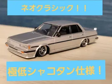 그라찬 컬렉션 71 크레스타 극저 샤코탄 사양!