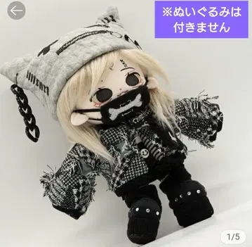 봉제 인형 옷 갈아입기  의류 20cm
