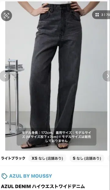 AZUL DENIM 하이웨스트 와이드 데님 XS