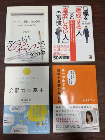접객업자를 위한 도서 4권 세트