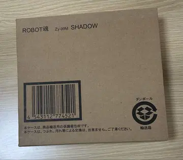 [미개봉품] ROBOT혼 쉐도우(수출 사양)와 블레이즈 레이븐