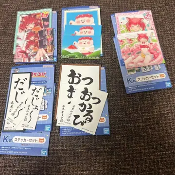 제일복권 아카미 카루비 스티커 세트 묶음 판매 K상