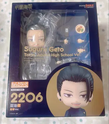 주술회전 회옥 게토 스구루 넨도로이드