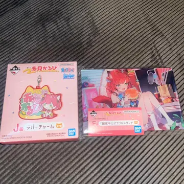 아카미 카루비 제일복권 J상 러버 참 F상 아크릴 스탠드