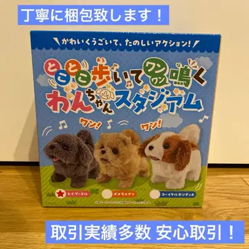 뒤뚱뒤뚱 걸으며 멍멍 우는 강아지 스타디움 토이 푸들