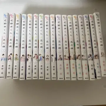 하나노이 군과 사랑의 병 1~17권