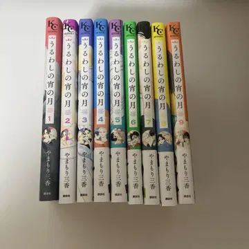 아름다운 달밤의 달 1~9권