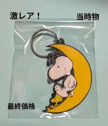 초레어! 스누피 & 우드스탁 러버 키링 초승달 레트로 당시물