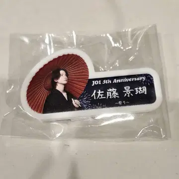 사토 케이고 명찰