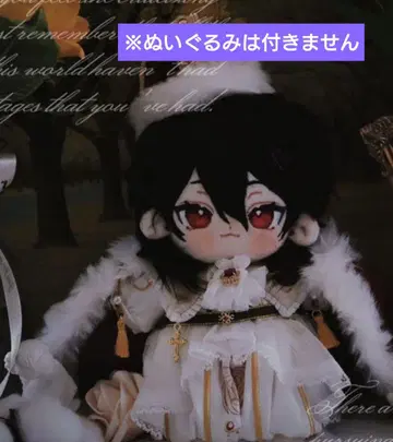 봉제 인형 옷 갈아입기 옷 20cm 왕 왕자 (날개 포함)