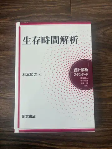 생존 시간 분석