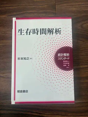 생존 시간 분석