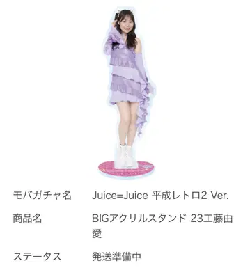 juice=juice 모바가챠 쿠도 유아이 SR BIG 아크릴 스탠드