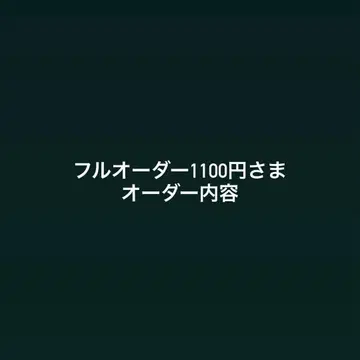 오더