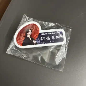 JO1 사토 케이고 명찰 캡슐 토이