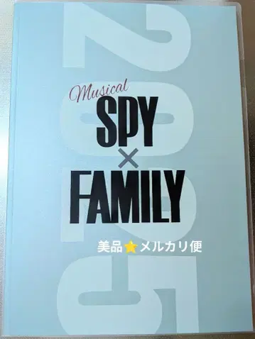 새상품급 뮤지컬 SPY x FAMILY 프로그램 팜플렛 2025년