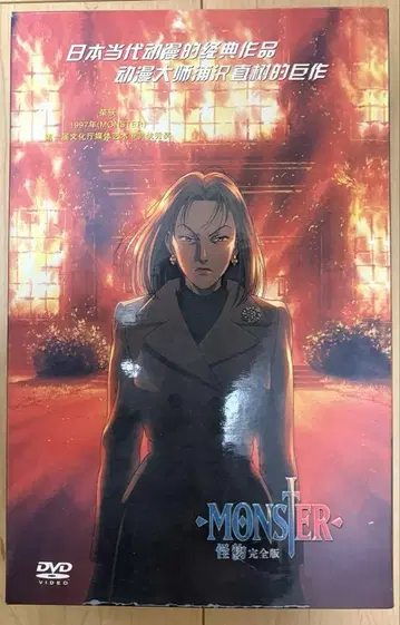 우라사와 나오키 MONSTER DVDBOX 완전판 DVD 39장