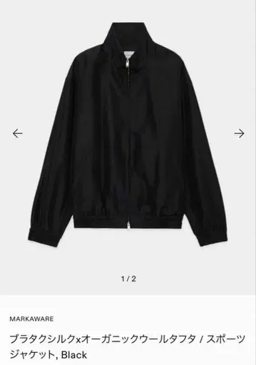 MARKAWARE 브라 실크 x 오가닉 울 타프타 스포츠 자켓