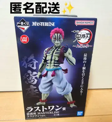 귀멸의 칼날 제일복권 라스트 원상 상현의 삼 아카자 피규어