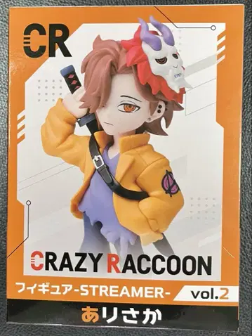 GiGO 한정판 CRAZY RACCOON 피규어 vol.2 아리사카