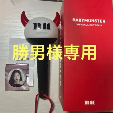 BABYMONSTER 공식 라이트 스틱