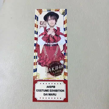 다구치 마나카 AKB48 다이마루 도쿄 대의상전 랜덤 입장권 특전